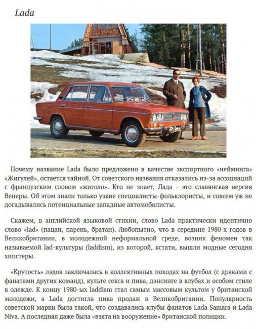 Знаменитые советские бренды