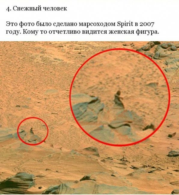 Загадки Марса