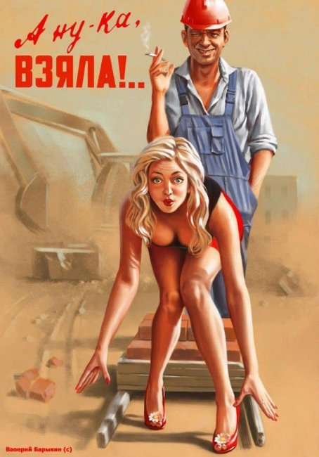 Советский "пин-ап" на современный манер #2