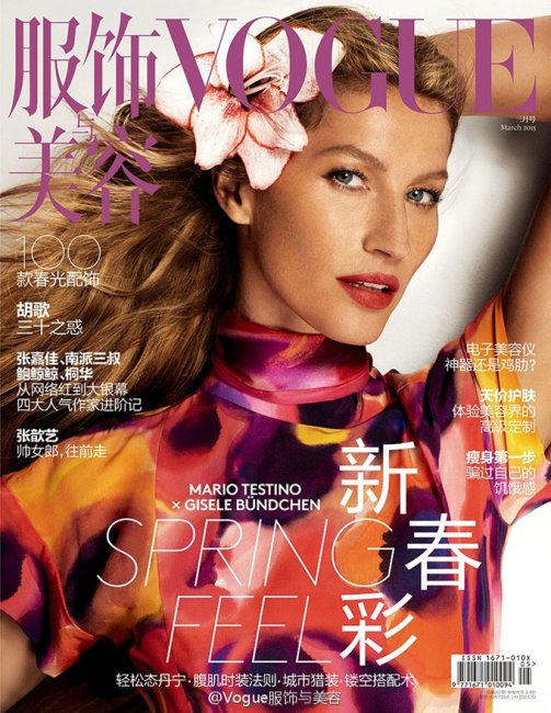 Жизель Бундхен в Vogue China