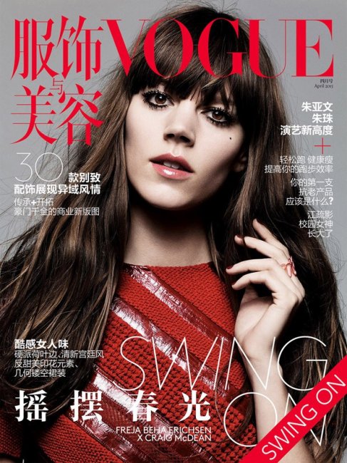 Фрейя Беха Эриксен в Vogue China