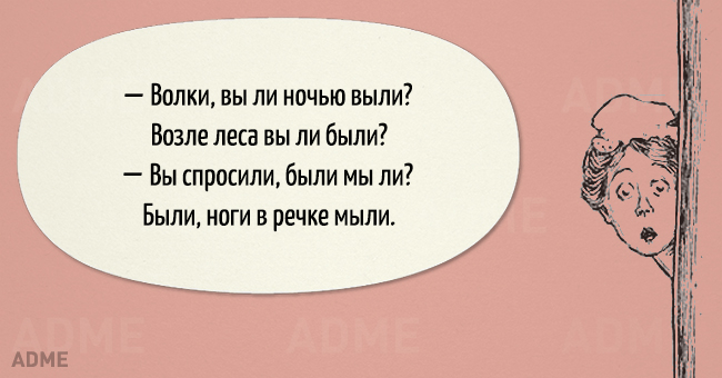 15 самых сложных скороговорок в русском языке
