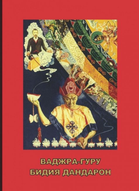 История буддизма в России