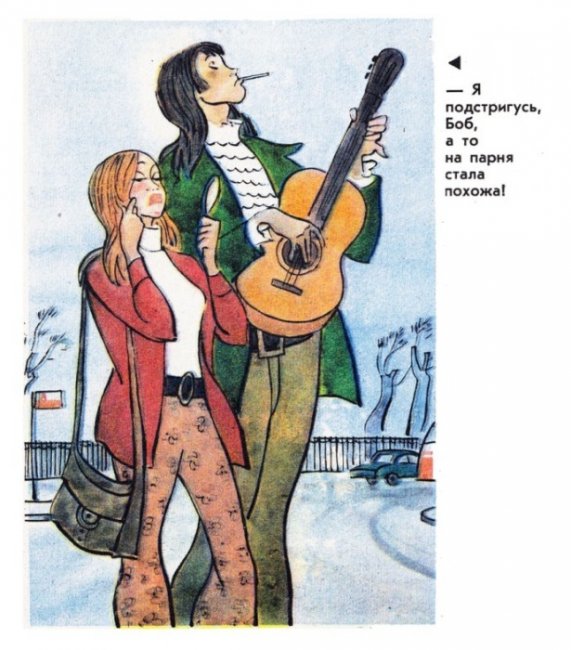Подборка карикатур, высмеивающих советских «стиляг»