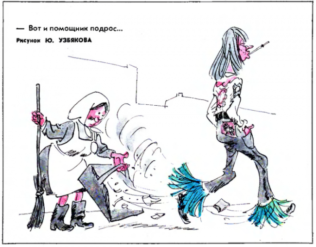 Подборка карикатур, высмеивающих советских «стиляг»