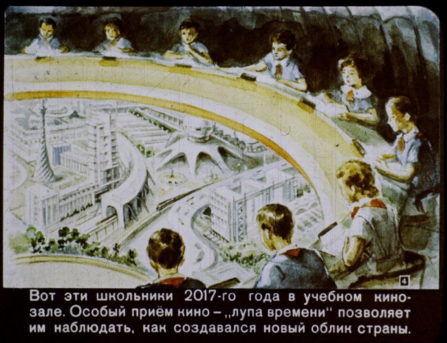 Как в СССР представляли XXI век