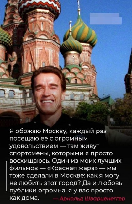 Что западные знаменитости думают о России? (10 фото)