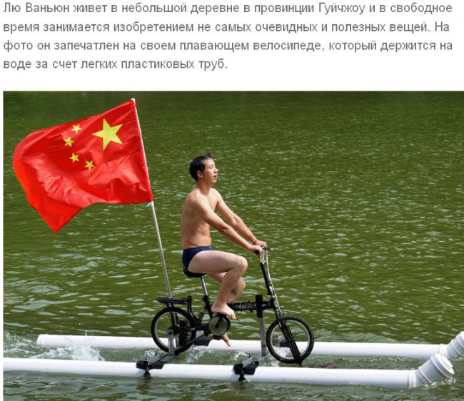 Китайские самоделкины